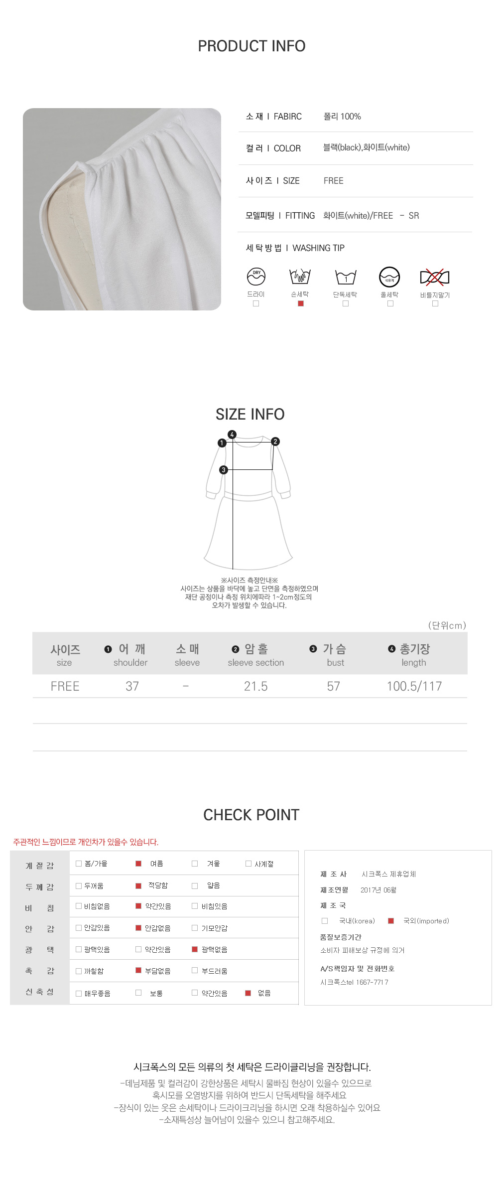 사이즈스팩