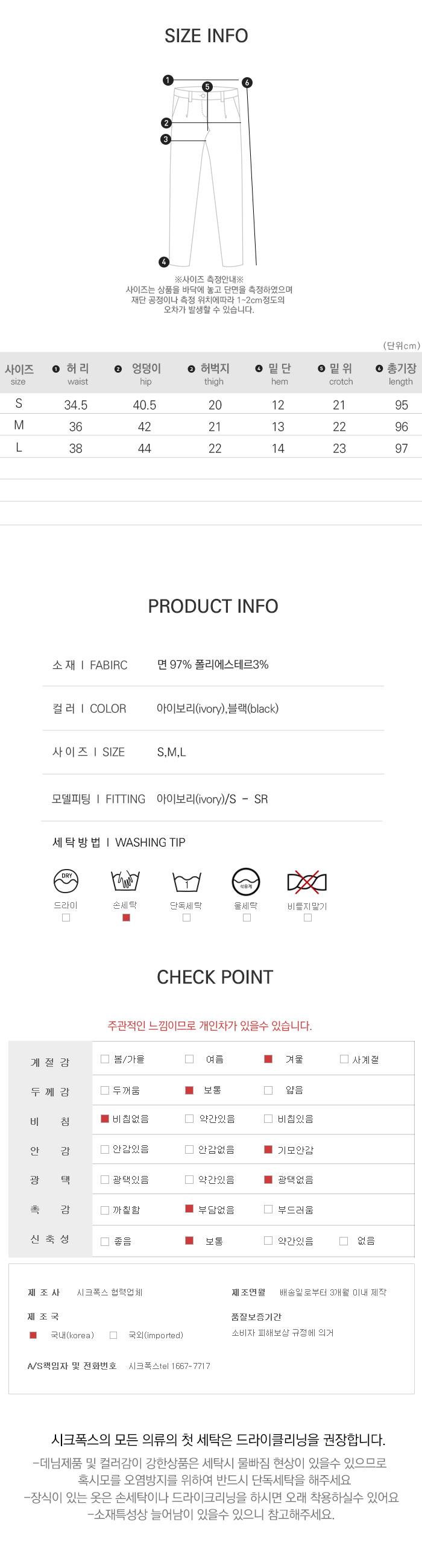 사이즈스팩