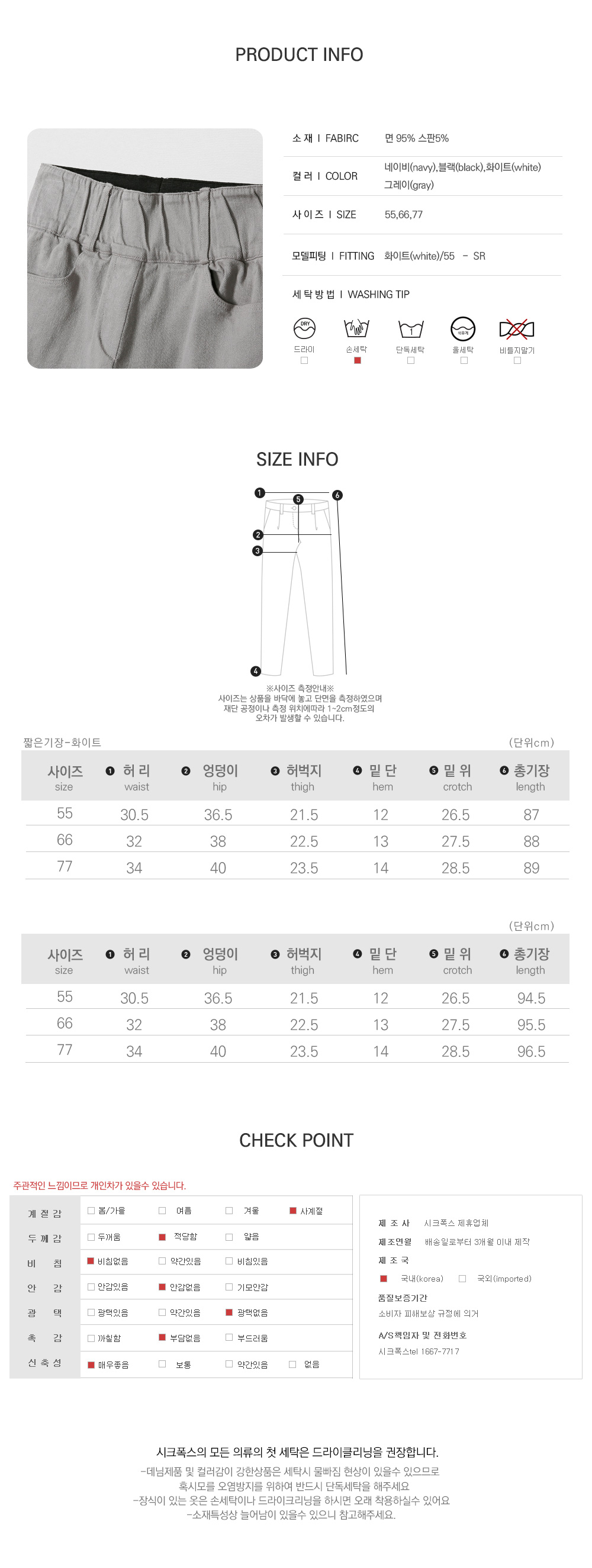 사이즈스팩