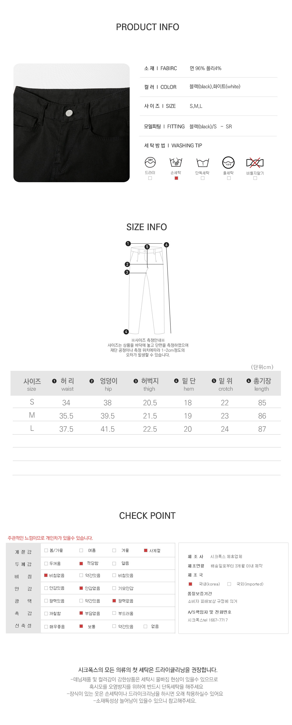 사이즈스팩