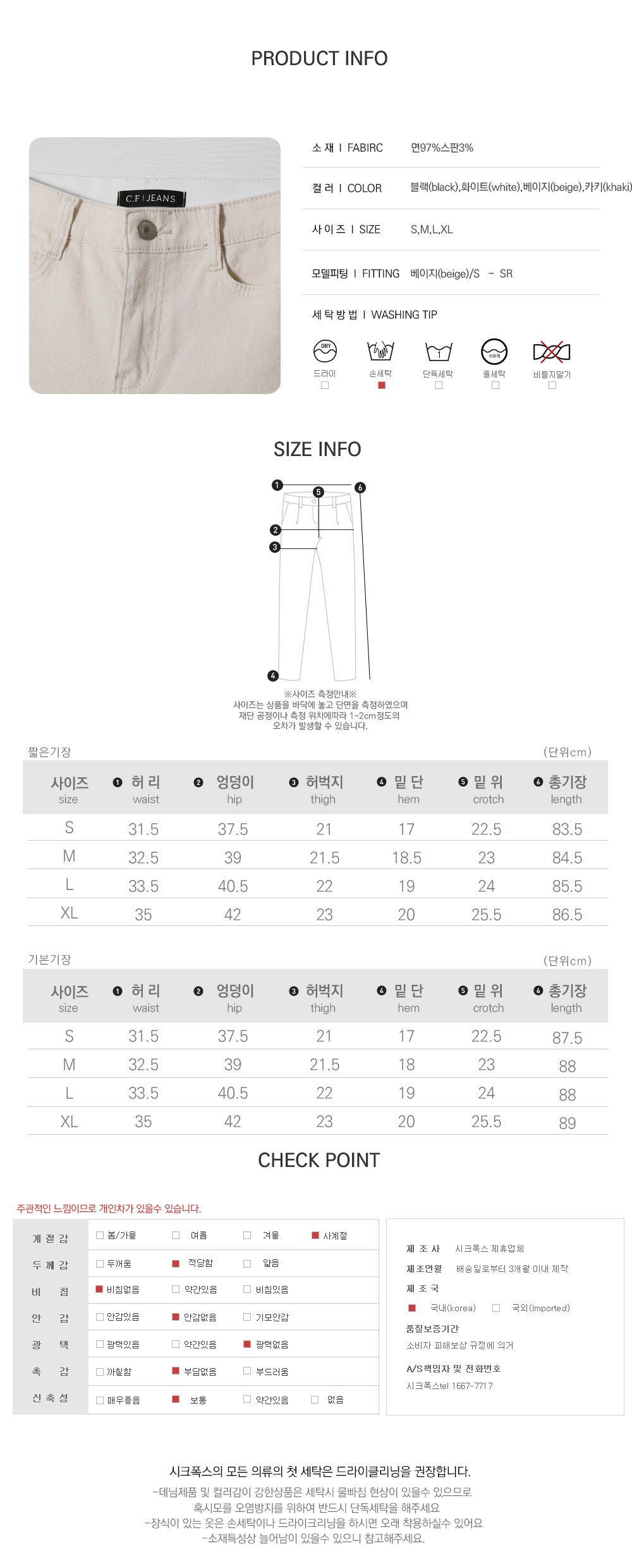 사이즈스팩