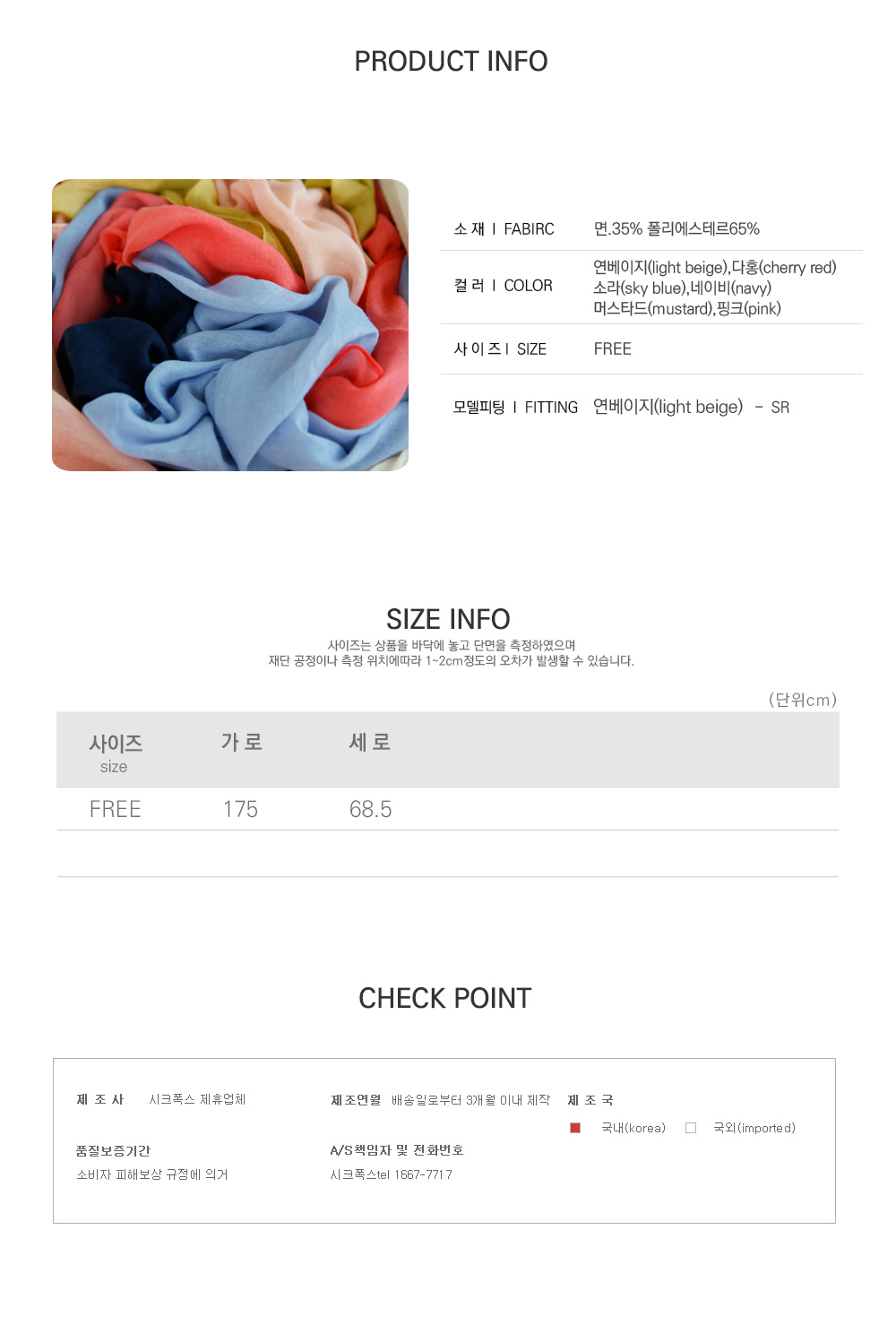 사이즈스팩