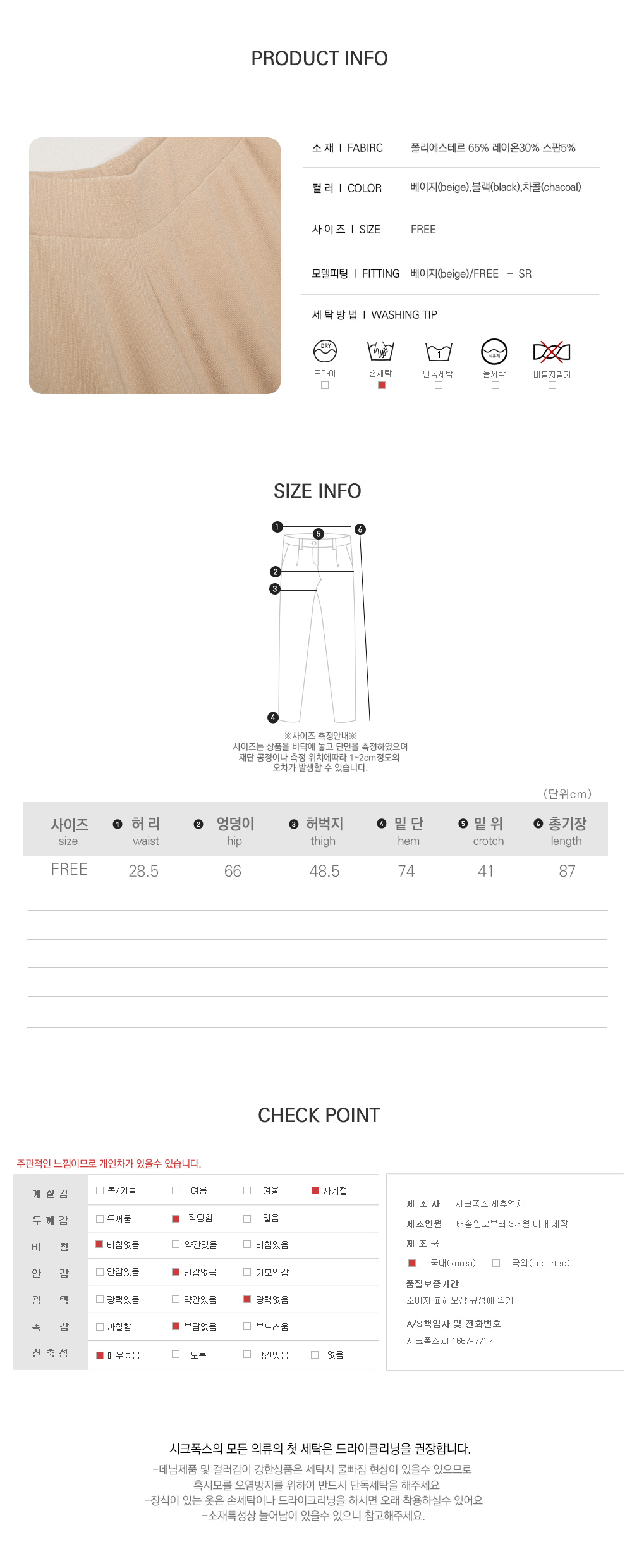 사이즈스팩