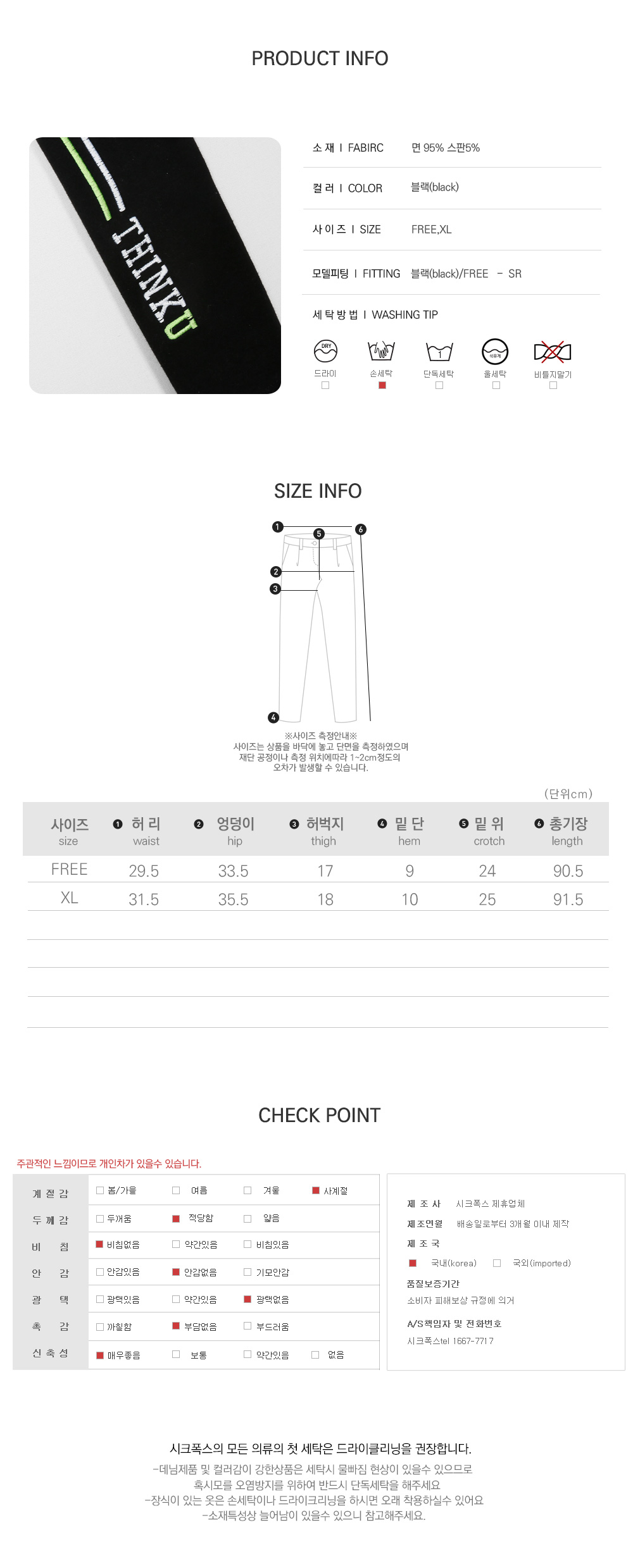 사이즈스팩