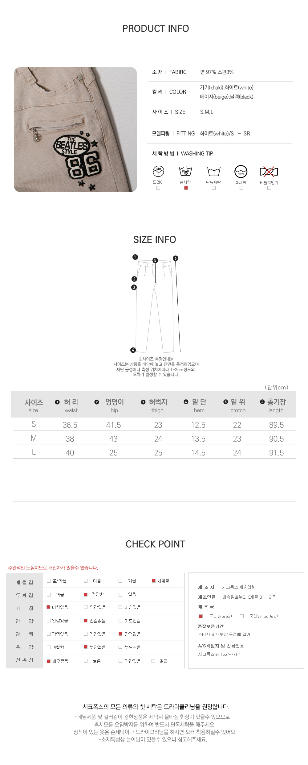 사이즈스팩