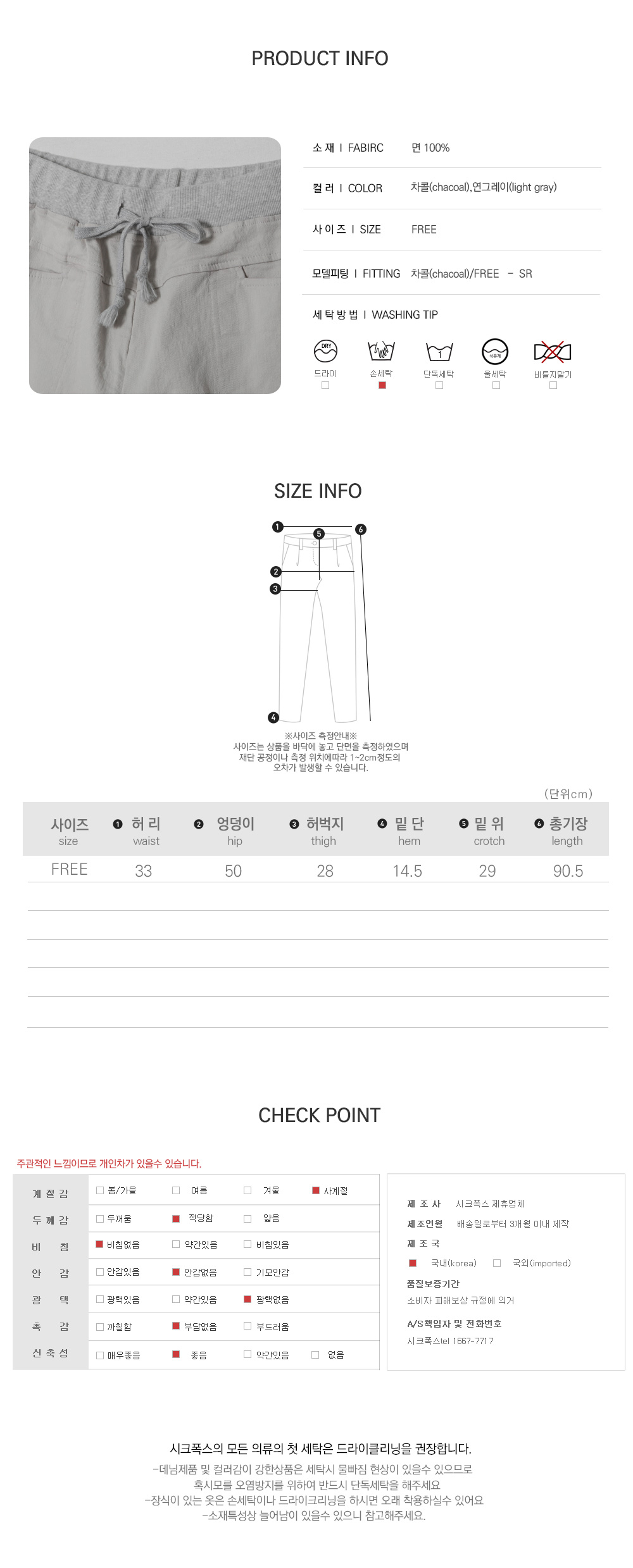 사이즈스팩