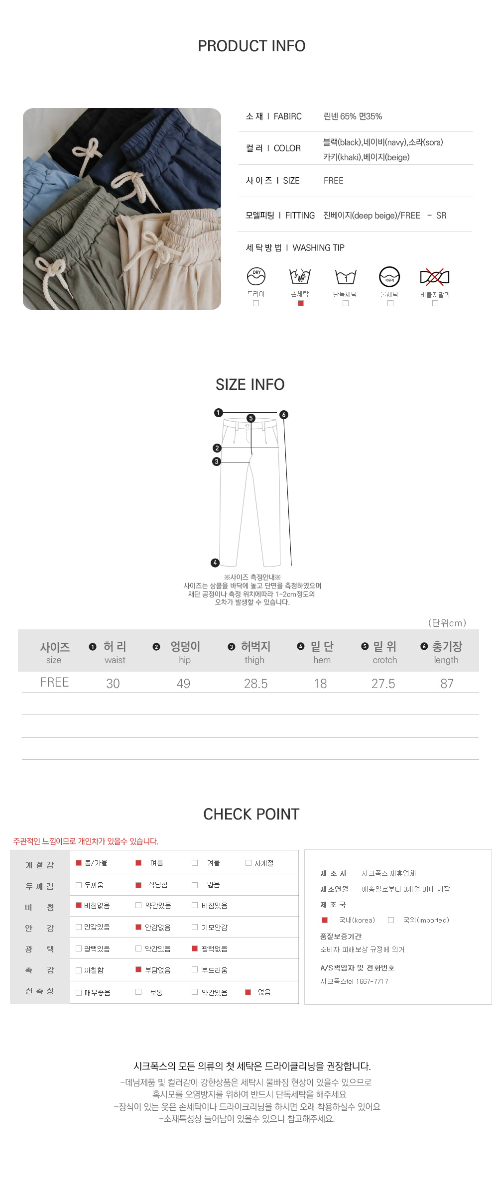 사이즈스팩