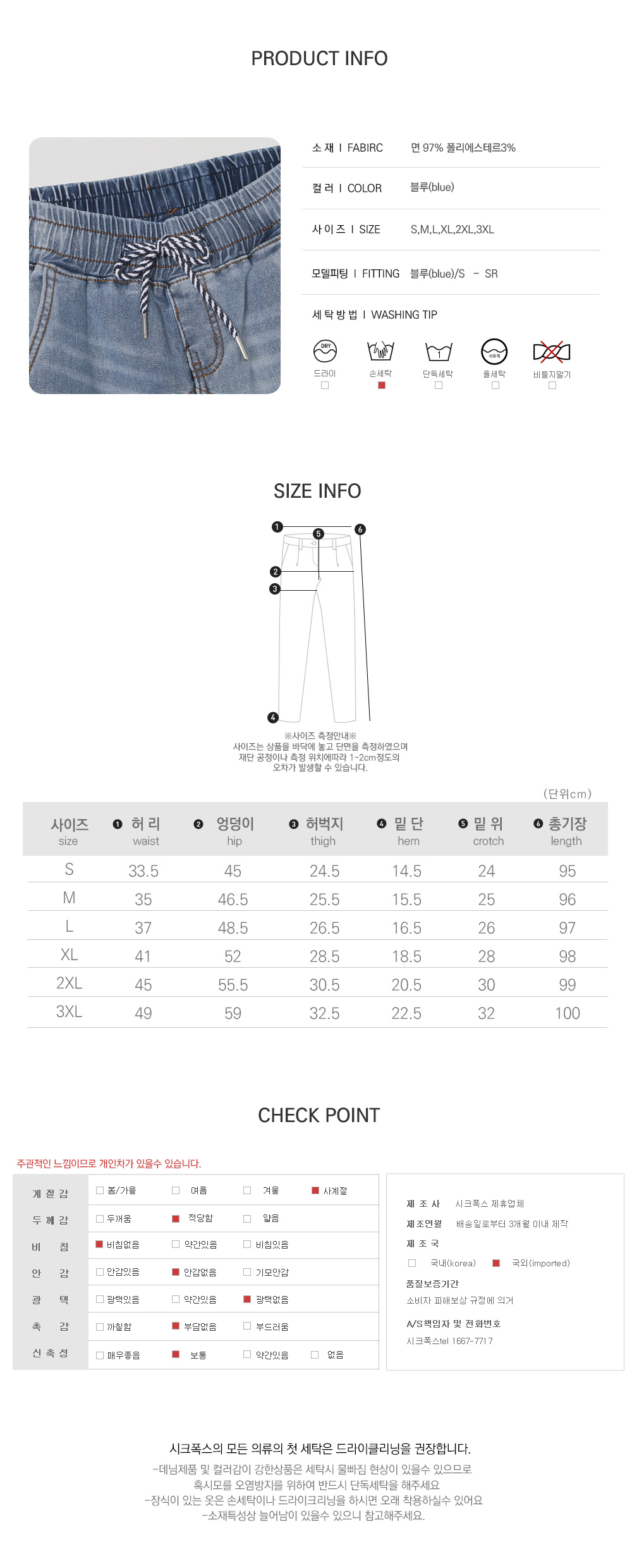 사이즈스팩