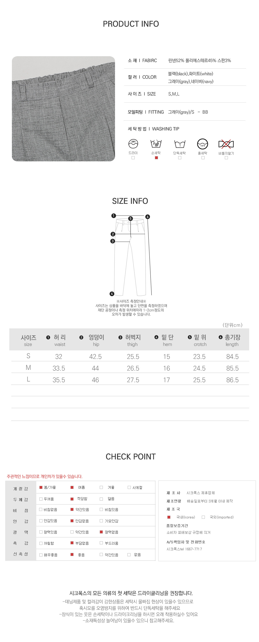 사이즈스팩