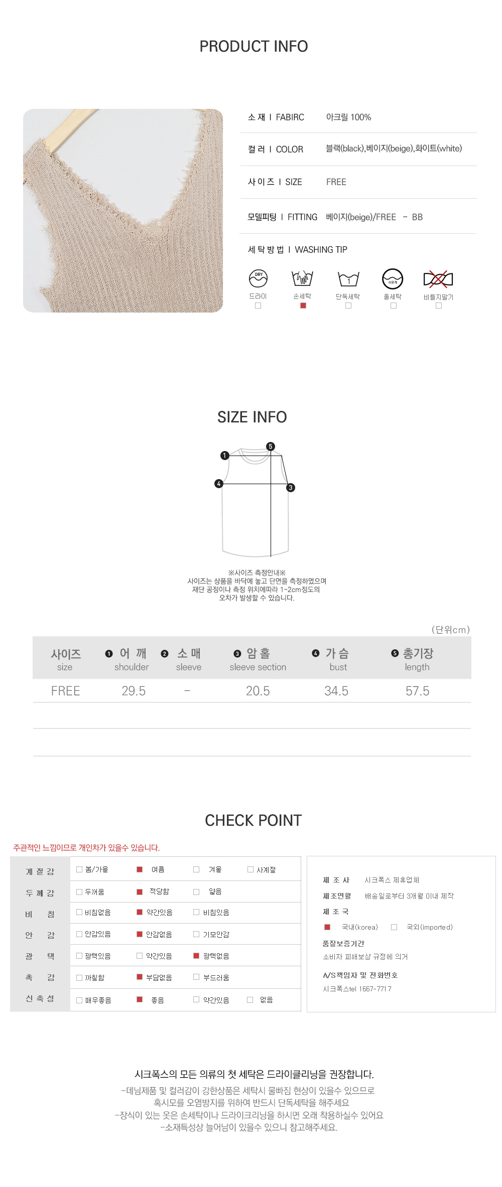 사이즈스팩