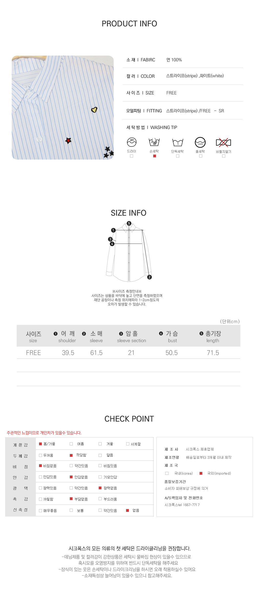 사이즈스팩