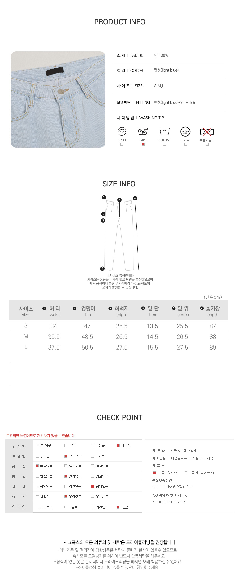 사이즈스팩