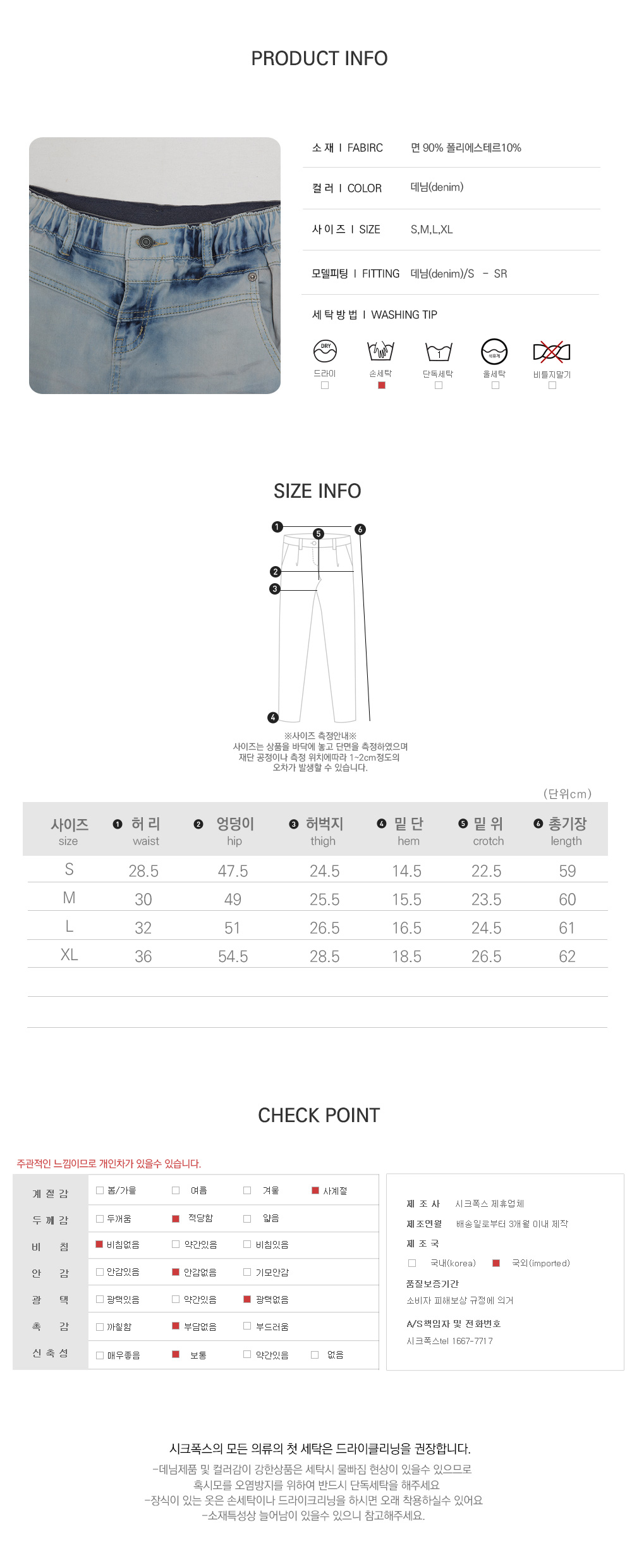 사이즈스팩