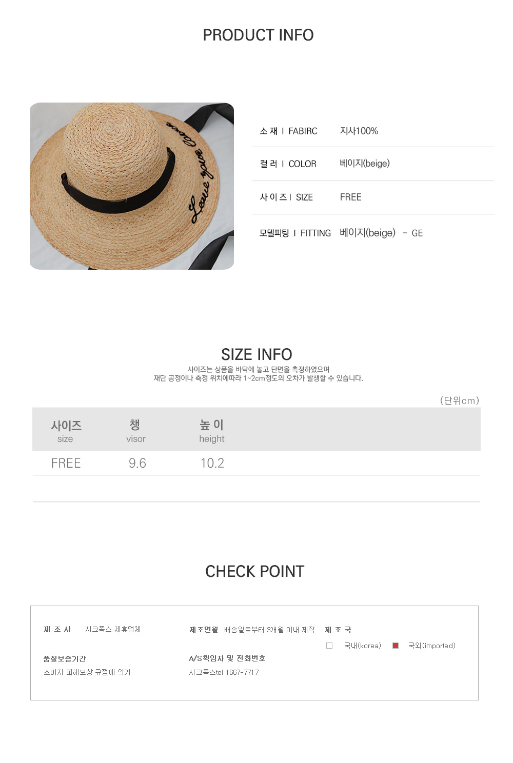 사이즈스팩