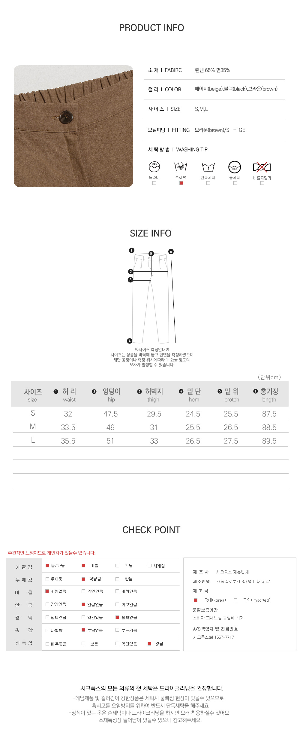 사이즈스팩