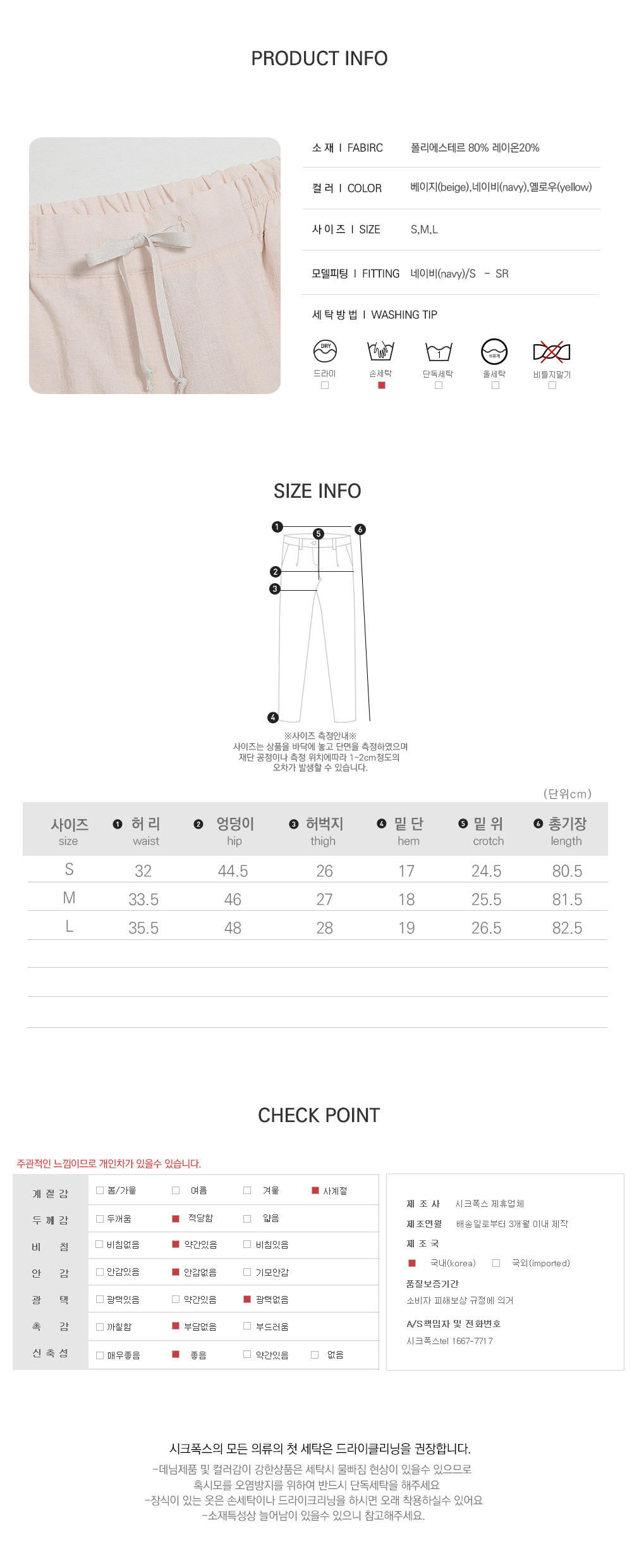 사이즈스팩
