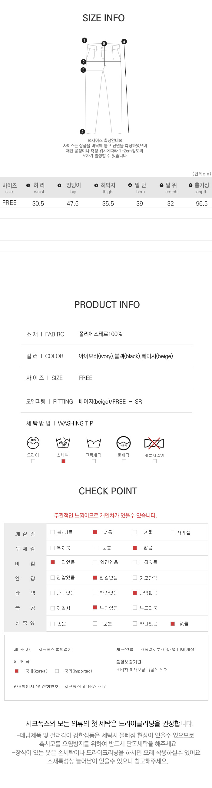 사이즈스팩