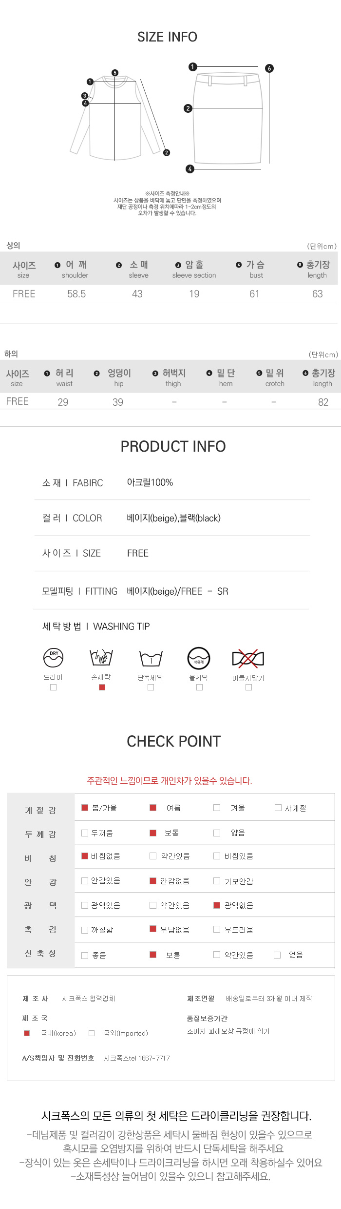 사이즈스팩