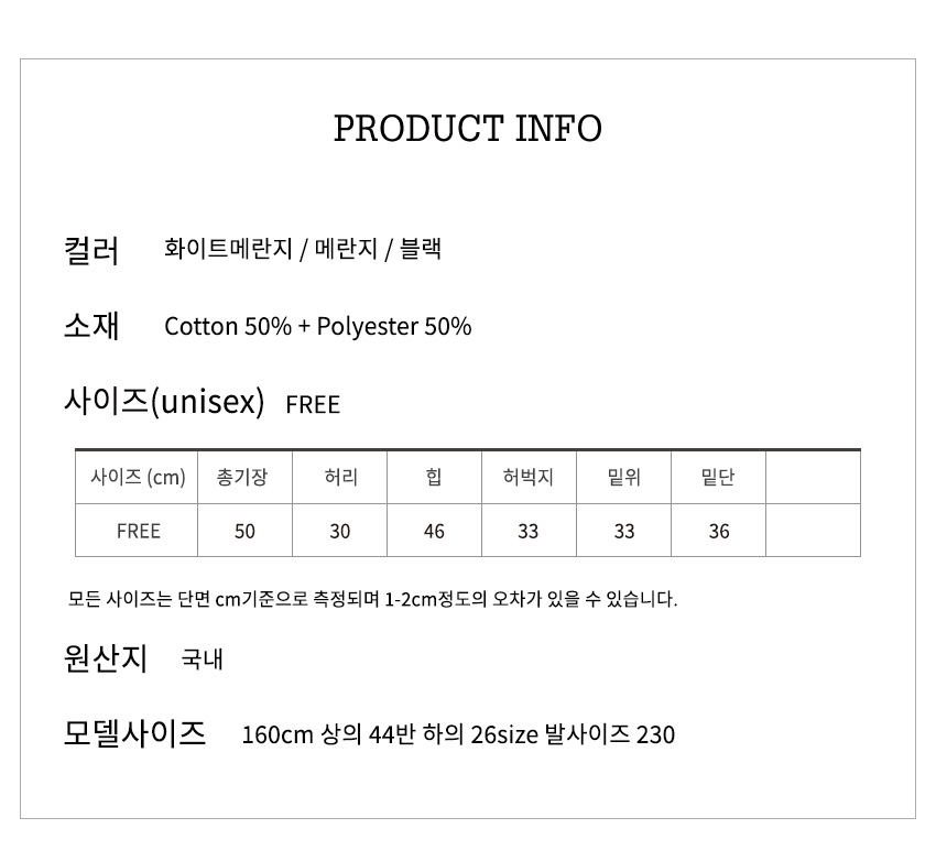 사이즈스팩