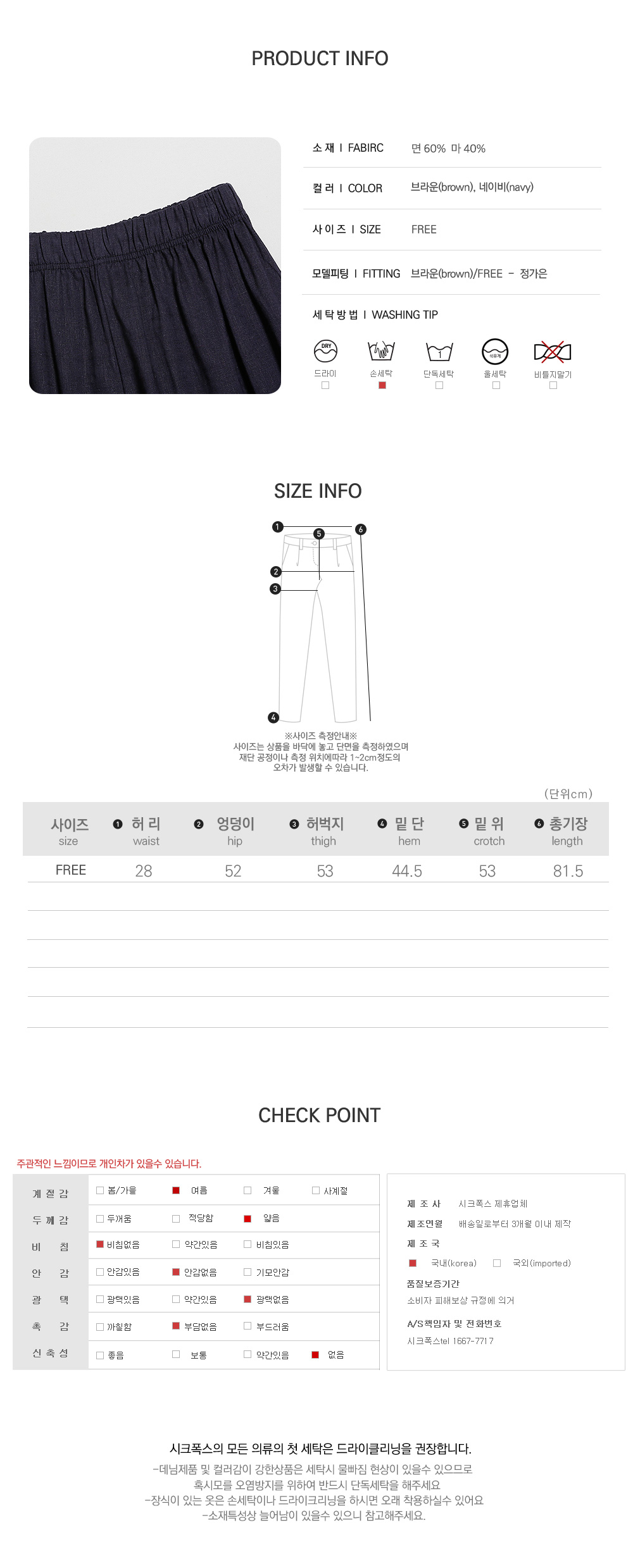 사이즈스팩