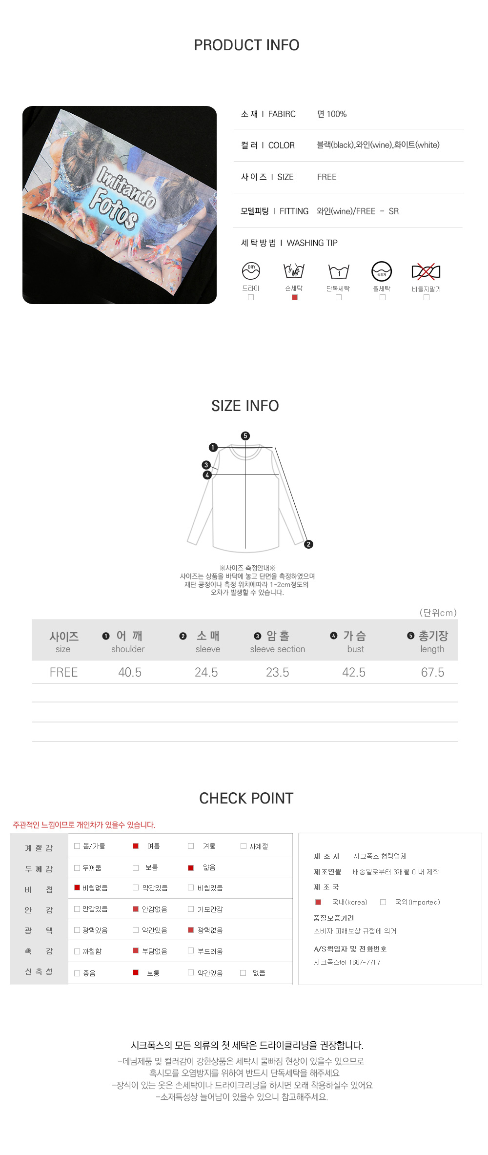 사이즈스팩