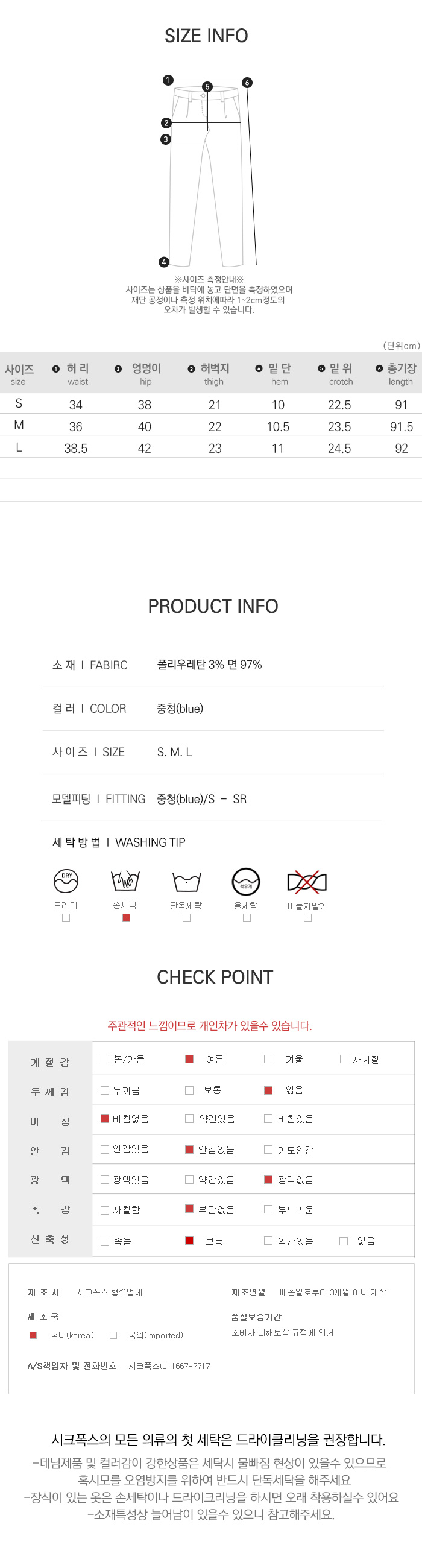 사이즈스팩