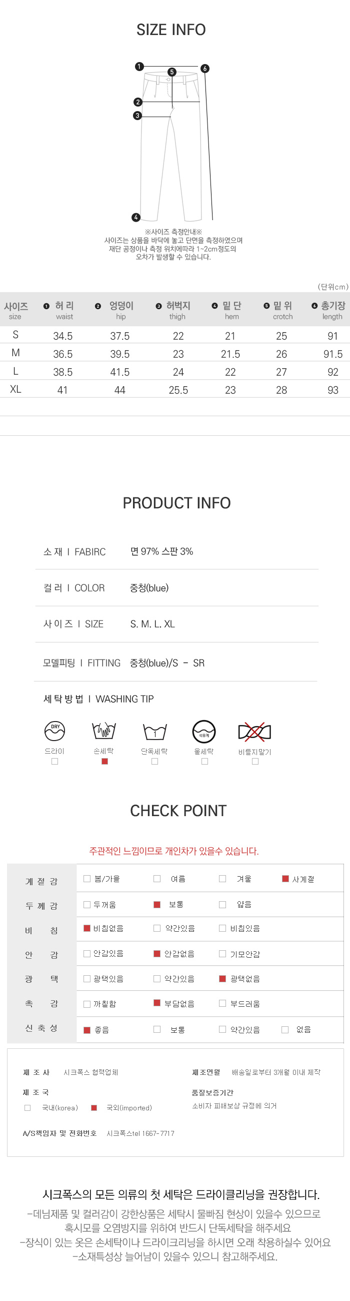 사이즈스팩