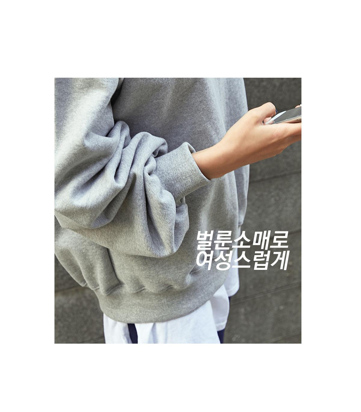 [코렌트 레이어드맨투맨] 시크폭스
