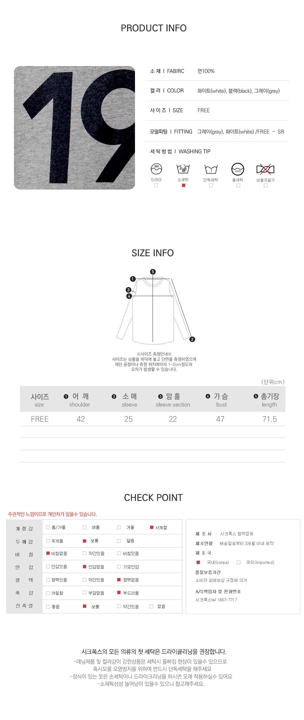 사이즈스팩
