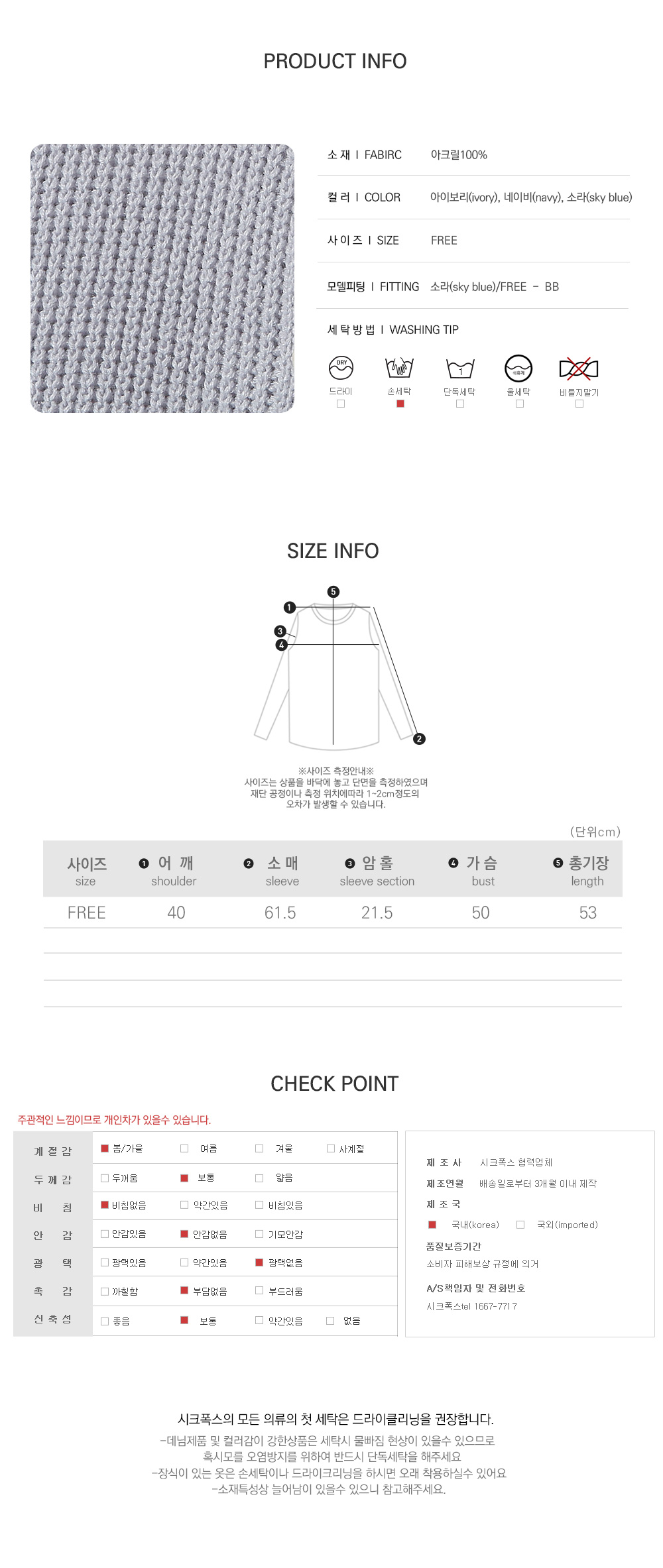 사이즈스팩