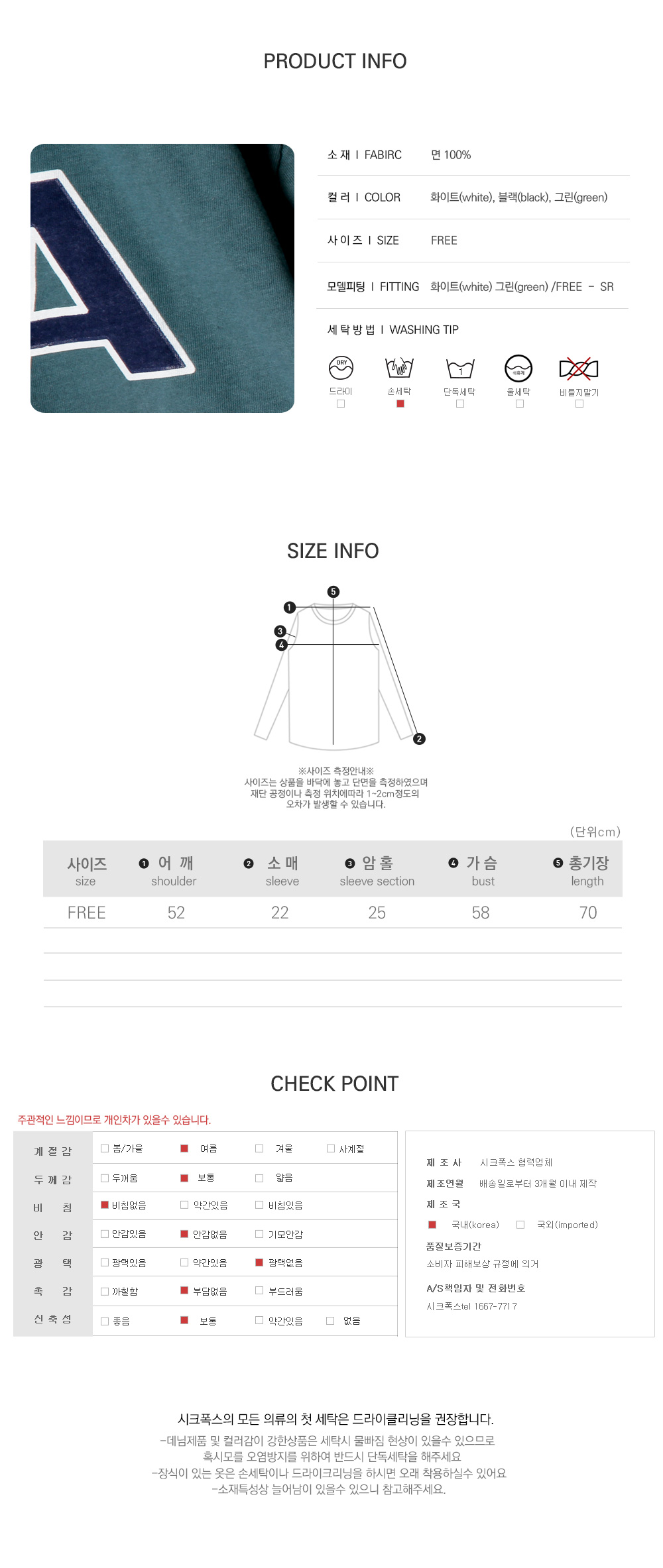 사이즈스팩