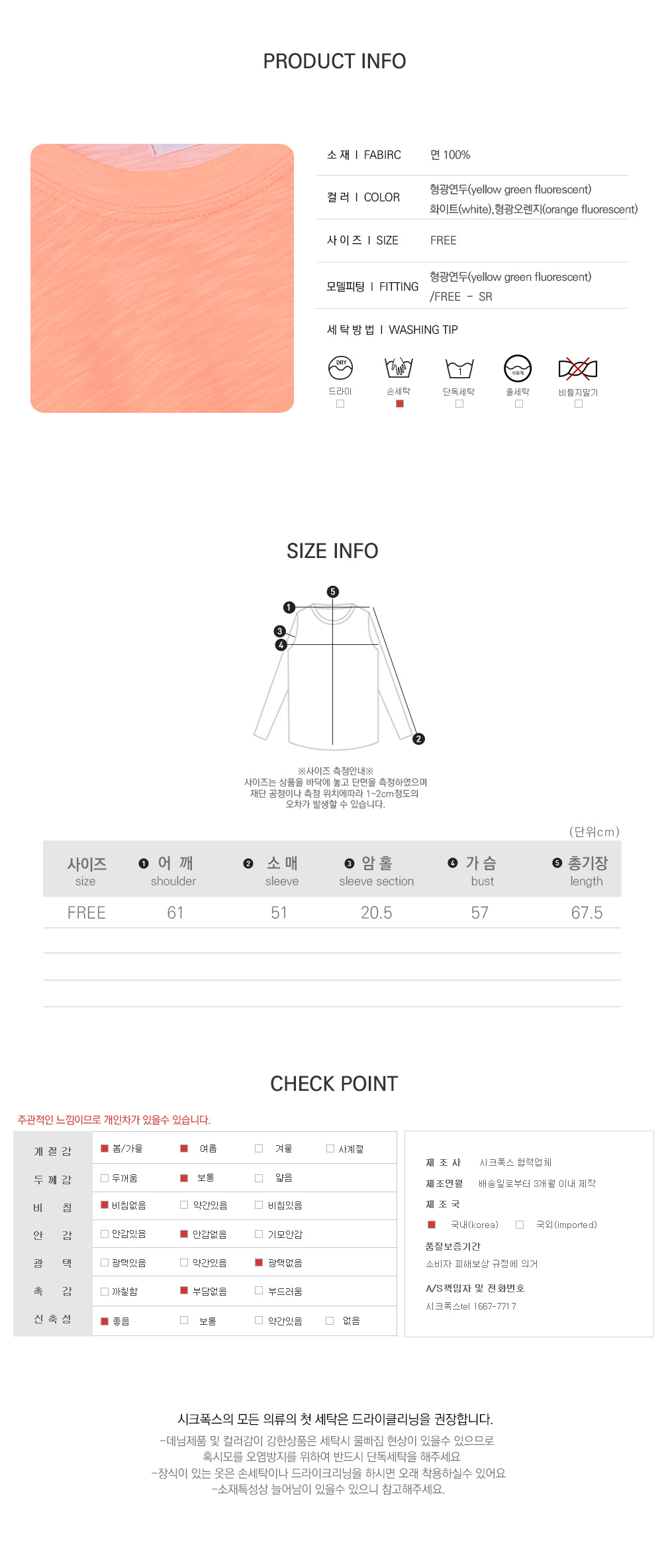 사이즈스팩