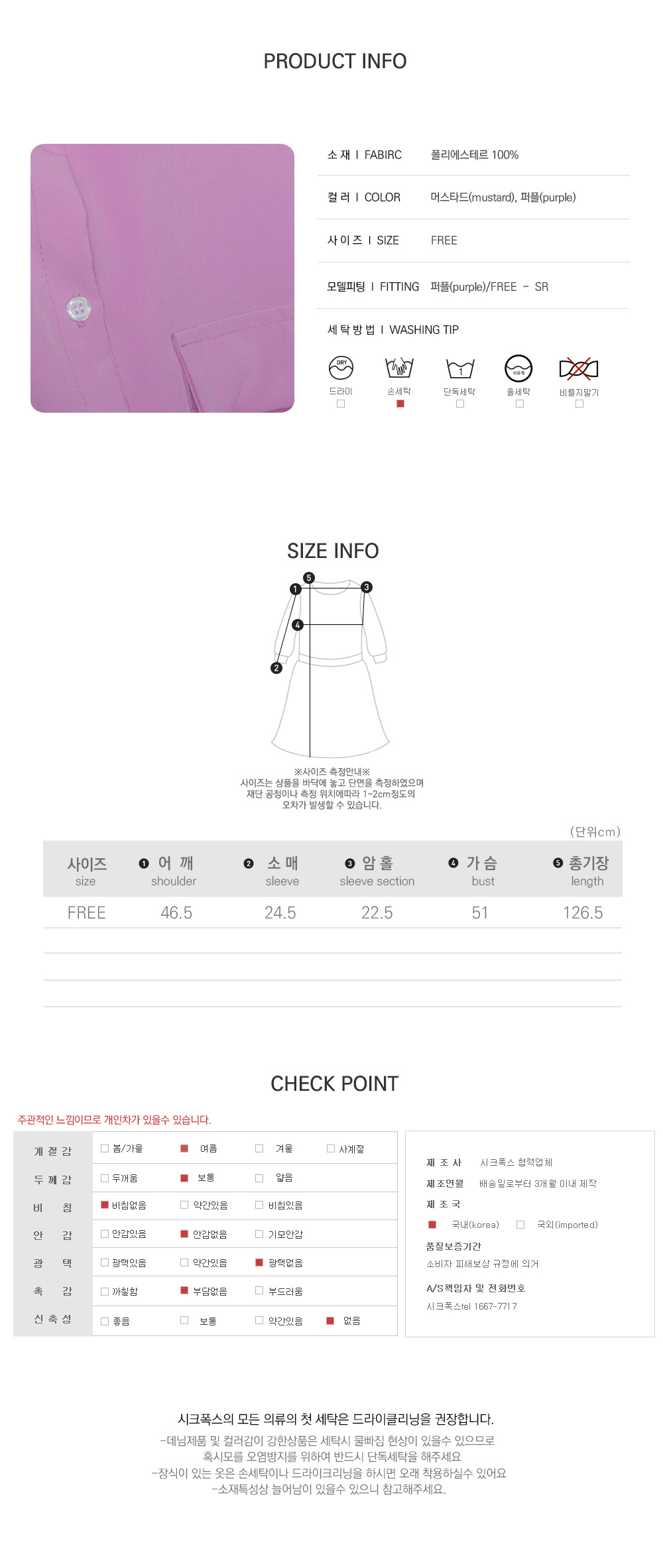 사이즈스팩