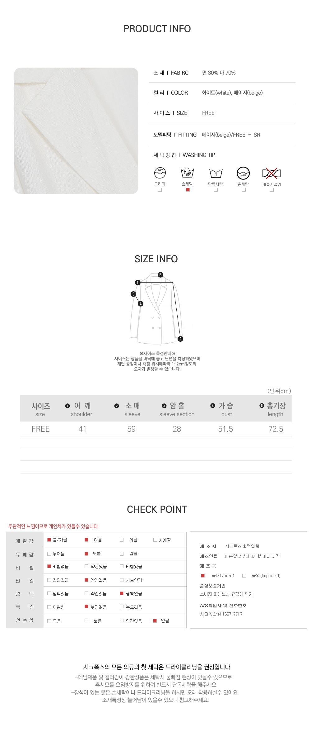 사이즈스팩