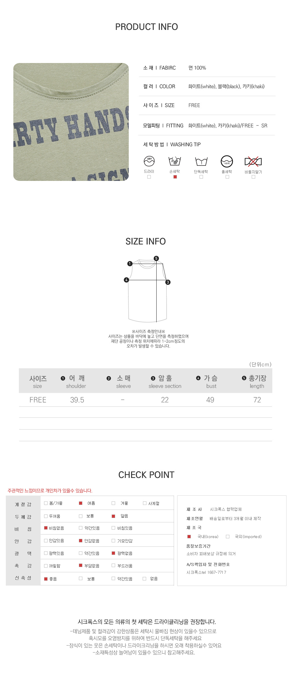사이즈스팩