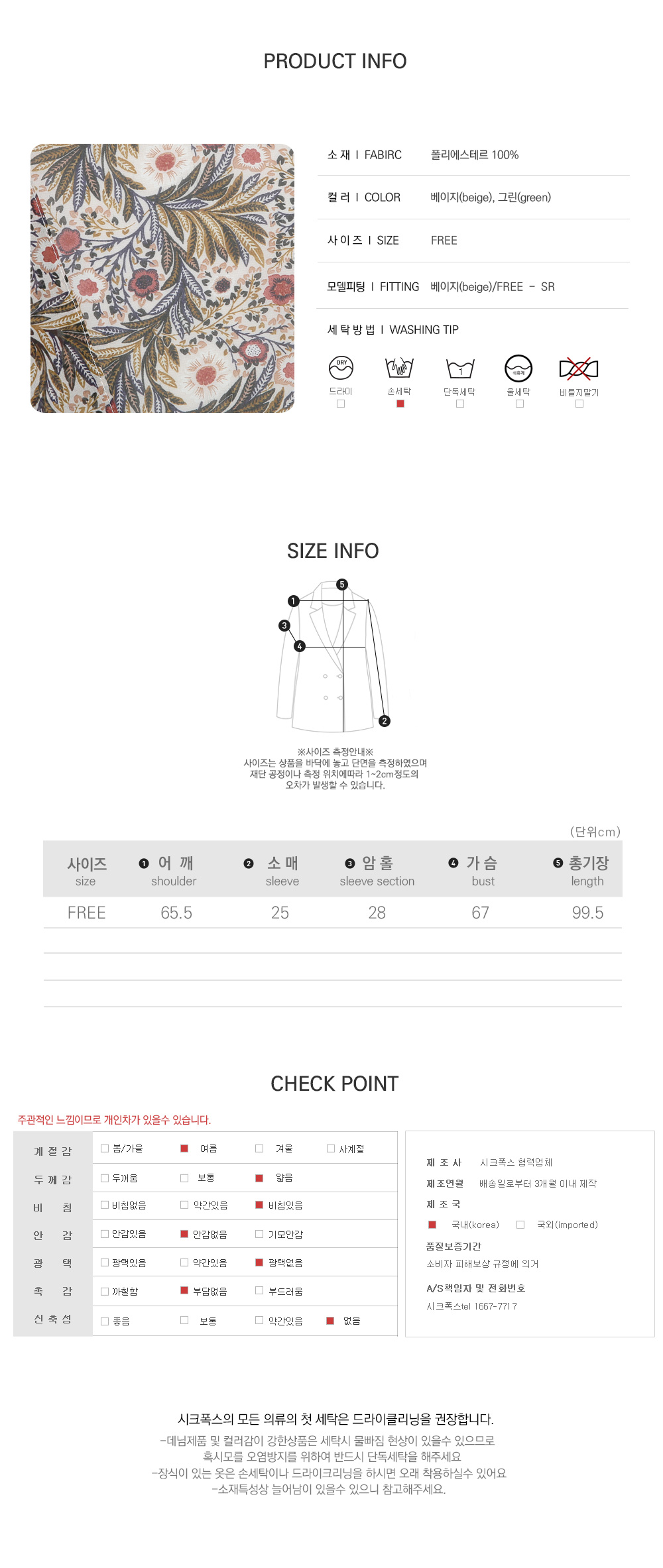사이즈스팩