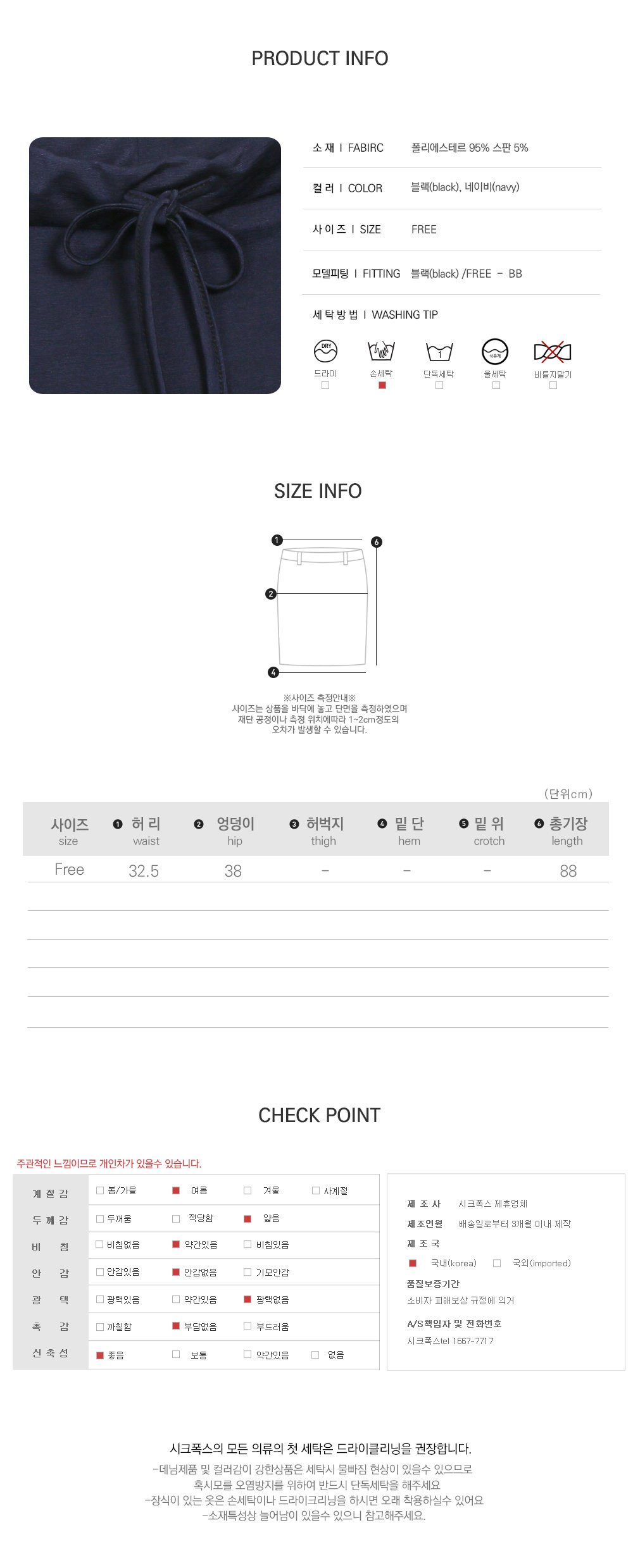사이즈스팩