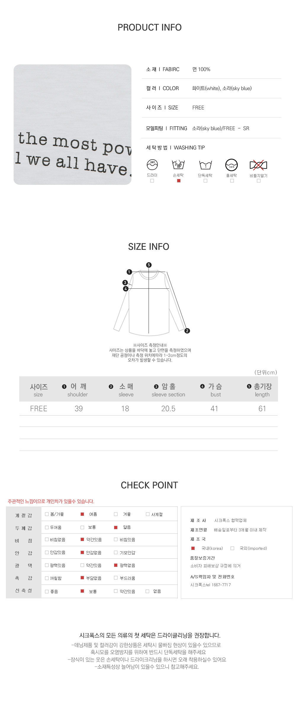사이즈스팩