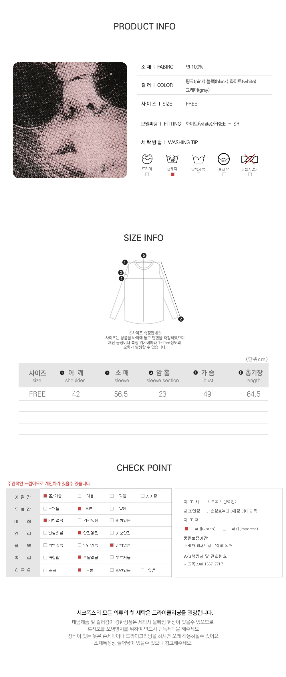 사이즈스팩