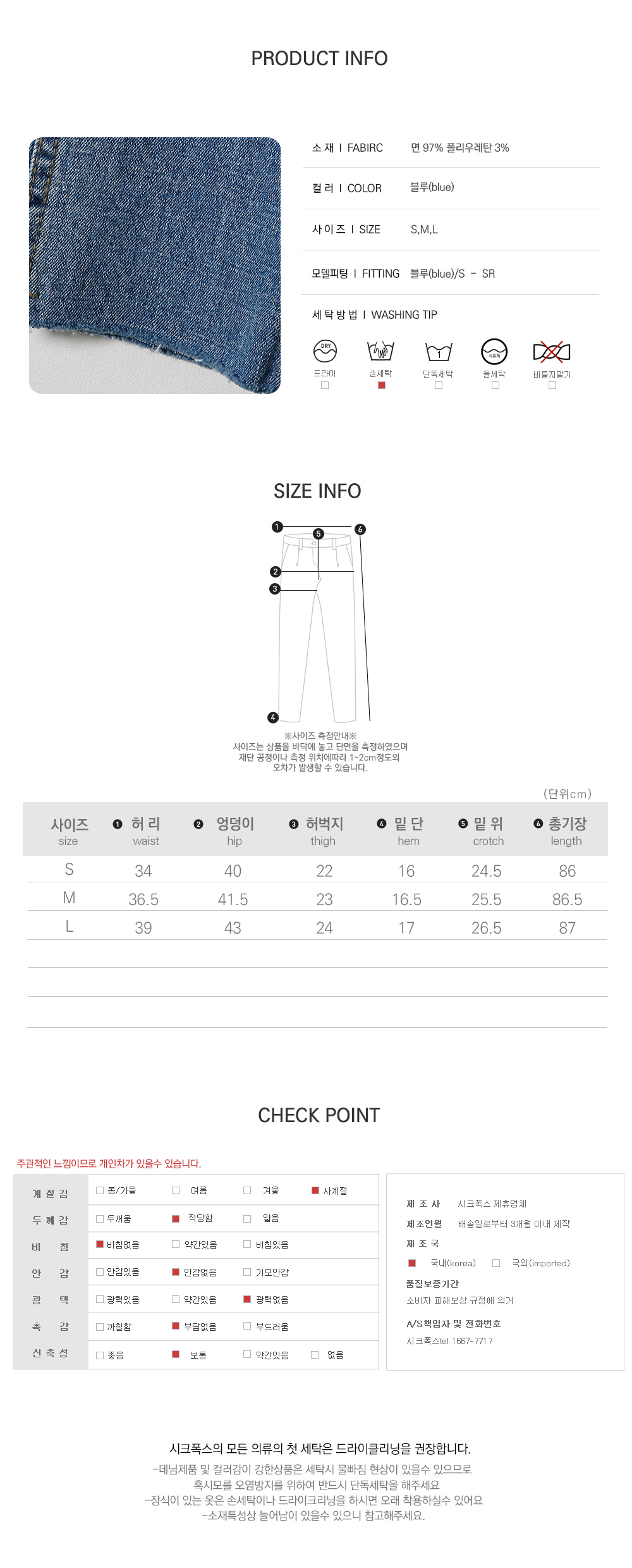 사이즈스팩