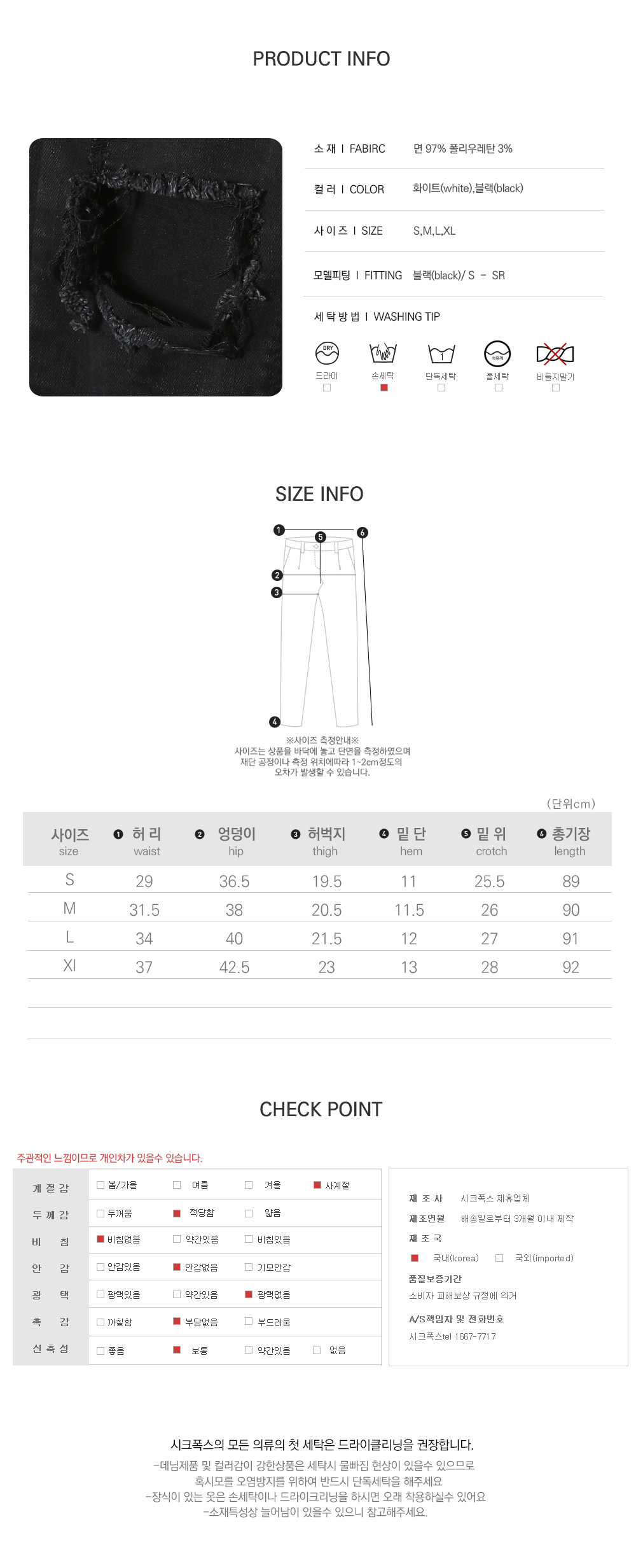 사이즈스팩