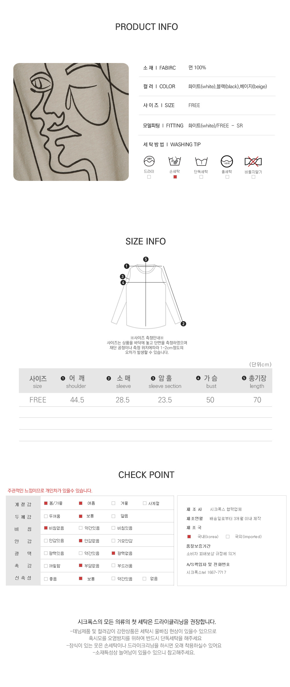 사이즈스팩