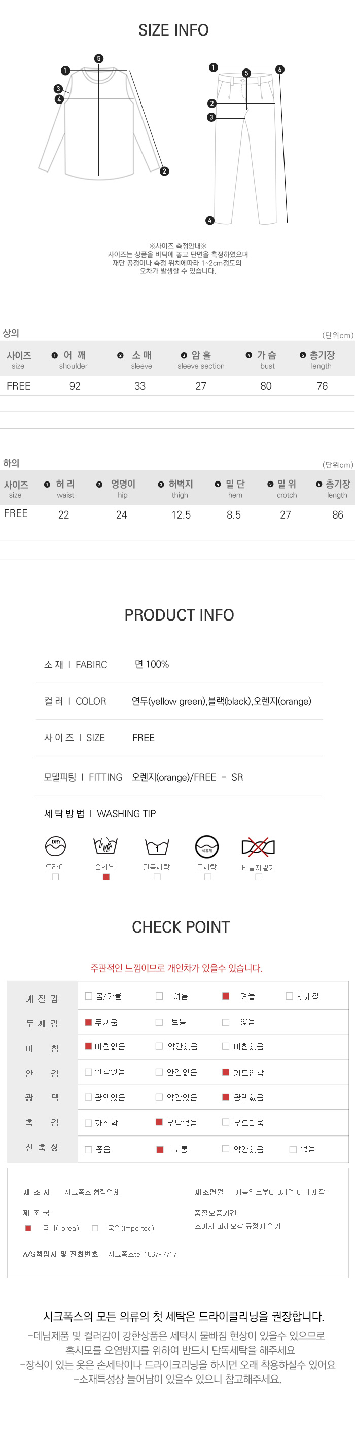 사이즈스팩