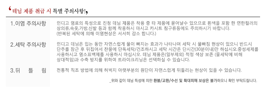 진청세탁주의사항