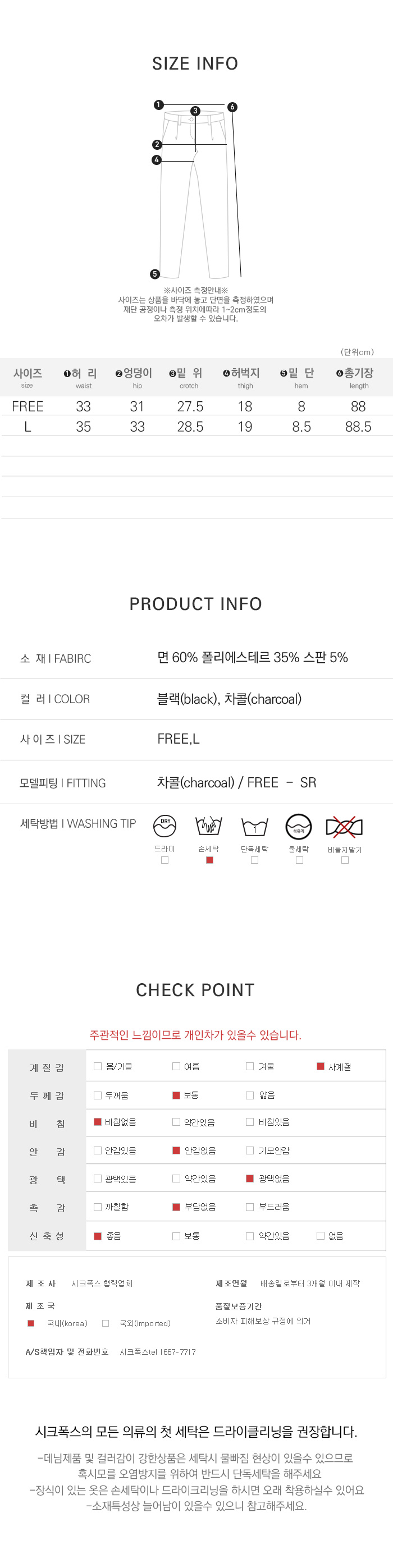 사이즈스팩