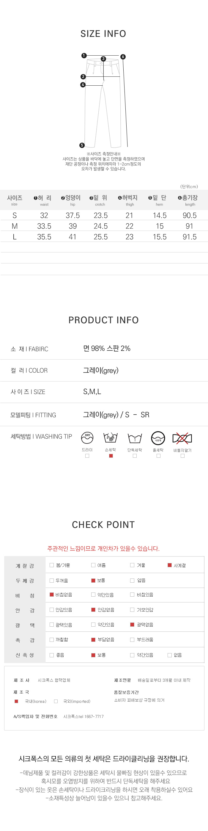 사이즈스팩