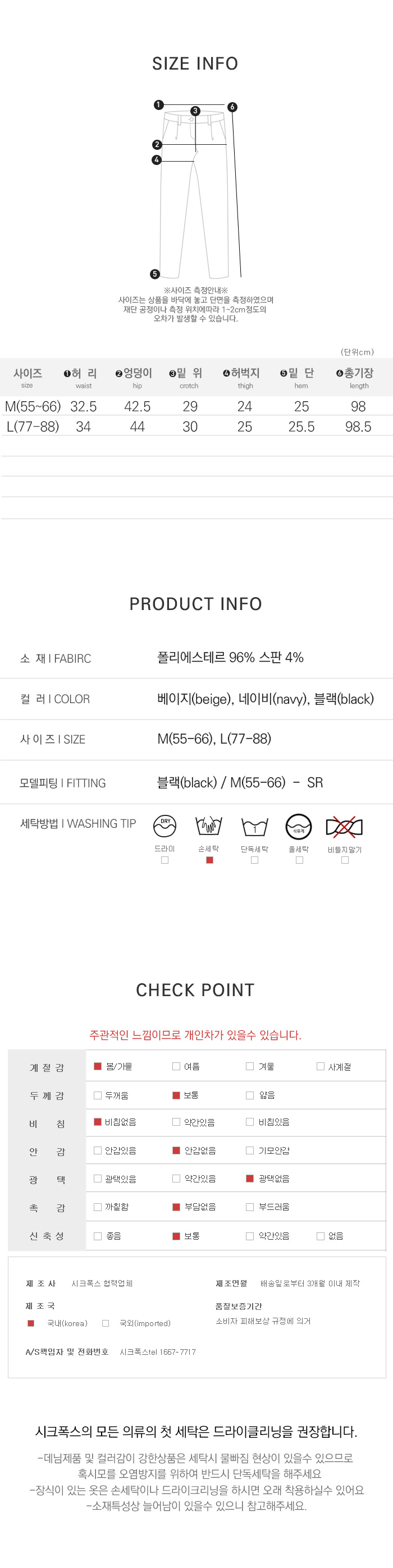 사이즈스팩