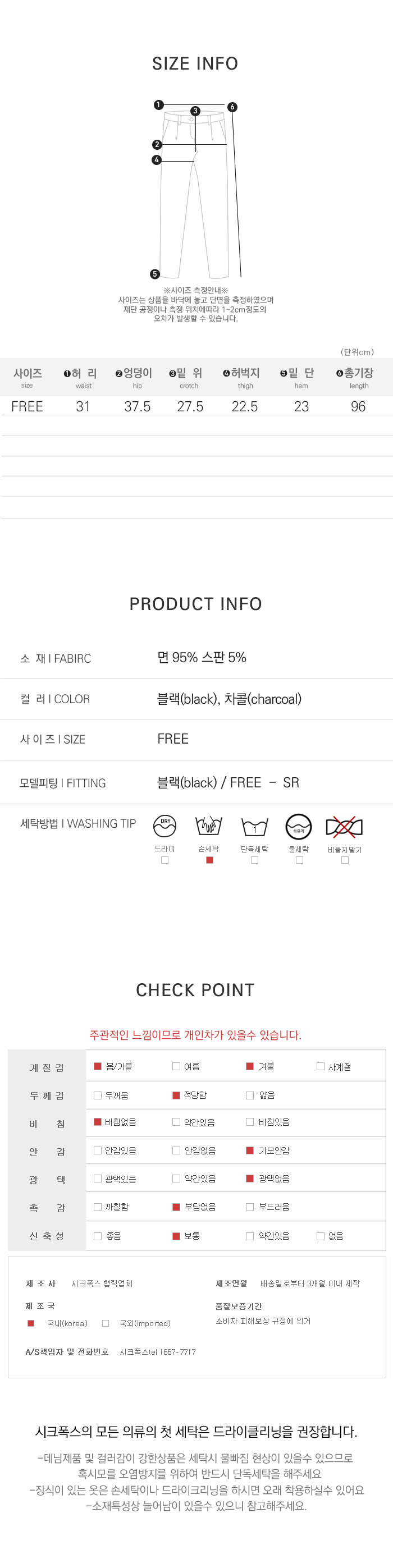 사이즈스팩