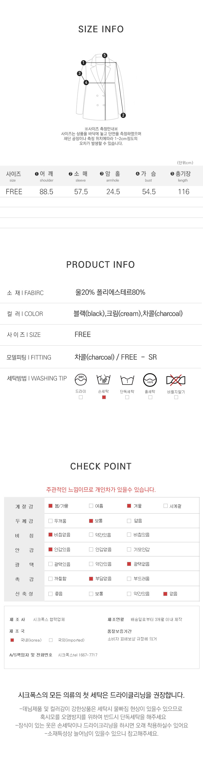 사이즈스팩