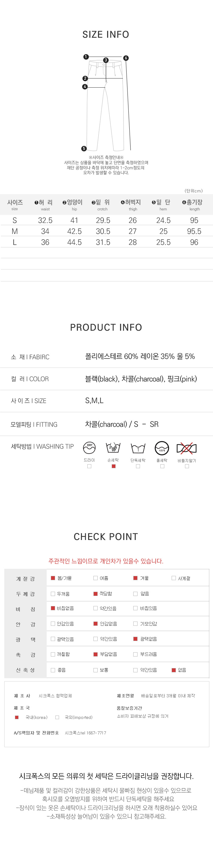 사이즈스팩